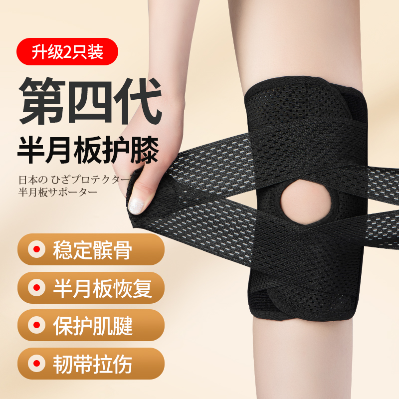 日本绑带护膝半月板膝盖男女士膝盖关节髌骨跑步跳绳带运动保护套