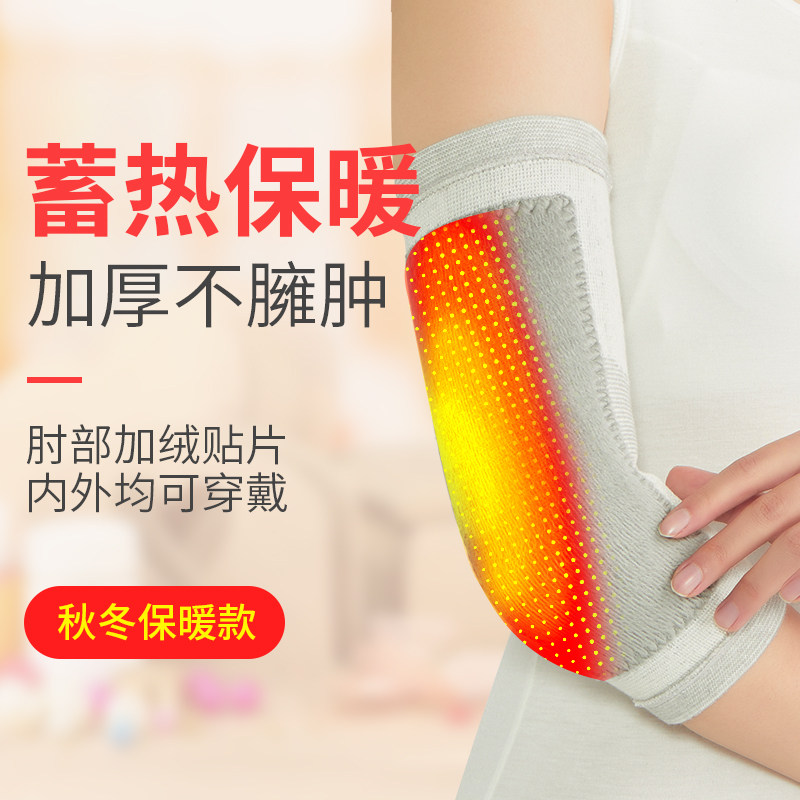 手胳膊男士保暖护臂肘手腕臂秋冬关节运动弹力手护腕护肘女薄款保