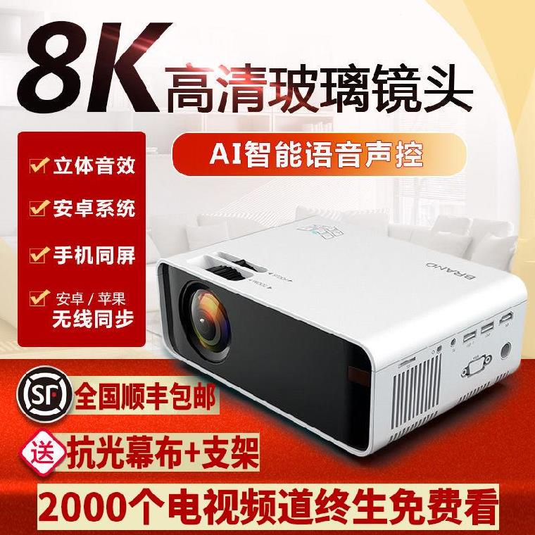 多媒体便捷高清全套语音家用无线宿舍投影仪小型智能放映机背景 Изображение 1 多媒体便捷高清全套语音家用无线宿舍投影仪小型智能放映机背景 Изображение 1