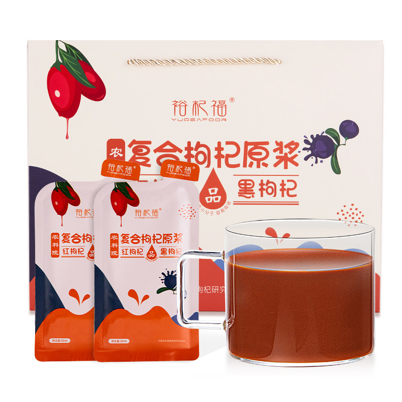 裕杞福 鲜枸杞原浆礼盒送礼品宁夏农科院原浆袋装苟杞子汁420ml