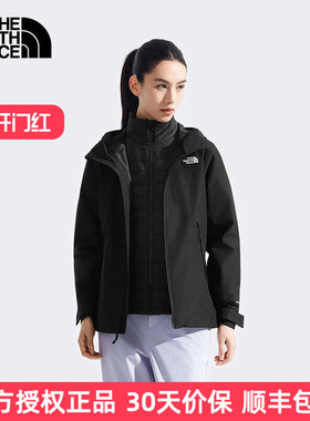 TheNorthFace北面三合一冲锋衣女25秋冬户外保暖棉内胆外套8FJW
