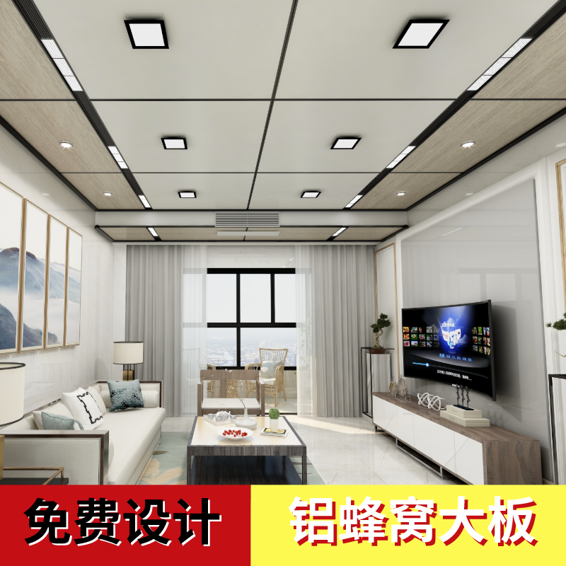 铝蜂窝大板集成吊顶扣板客厅厨房卫生间阳台木纹天花