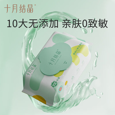 十月结晶宝宝护理湿巾【医护级】