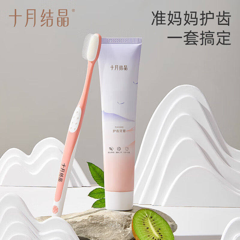 十月结晶月子牙刷产后软毛超软孕产妇专用怀孕准孕妇牙刷牙膏组合,孕妇装/孕产妇用品/营养,月子牙刷/孕期口腔用品,淘宝优惠券,粉丝福利购,淘宝优惠卷