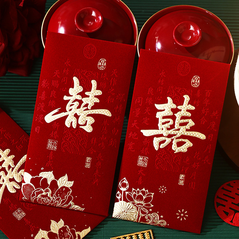 2026新款绒布红包利是封中式喜字婚礼用品烫金创意加厚春节烫金袋,节庆用品/礼品,红包/利是封,淘宝优惠券,粉丝福利购,淘宝优惠卷