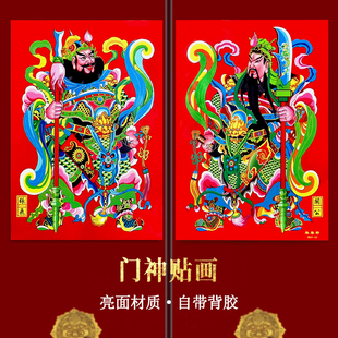 新年春节大门贴国潮门神贴画传统年画亮面材质自带背胶新年装饰