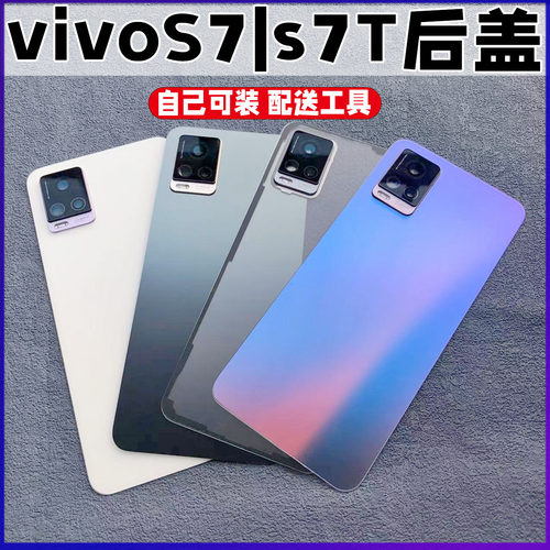 适用vivoS7玻璃后盖VIVOS7T