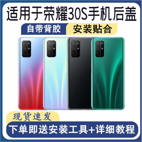 适用于荣耀30S后盖玻璃