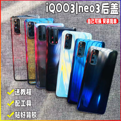 适用IQOO NEO3后盖V1981A iqooneo3后壳替换原装电池盖后屏iQOO3