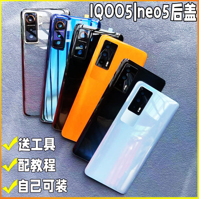 适用vivoiQOOneo5玻璃手机后盖