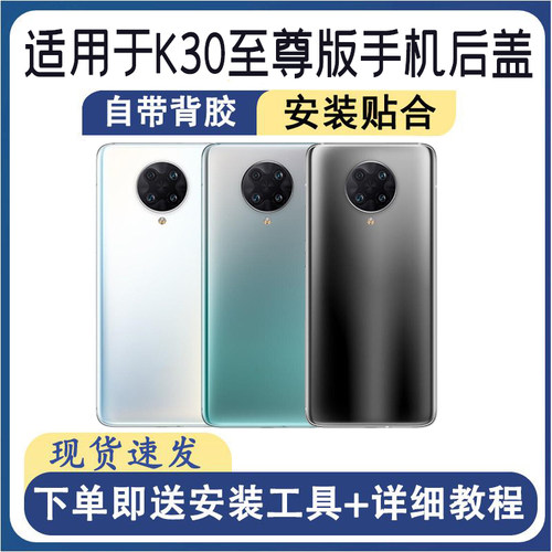 适用红米K30至尊版后盖玻璃