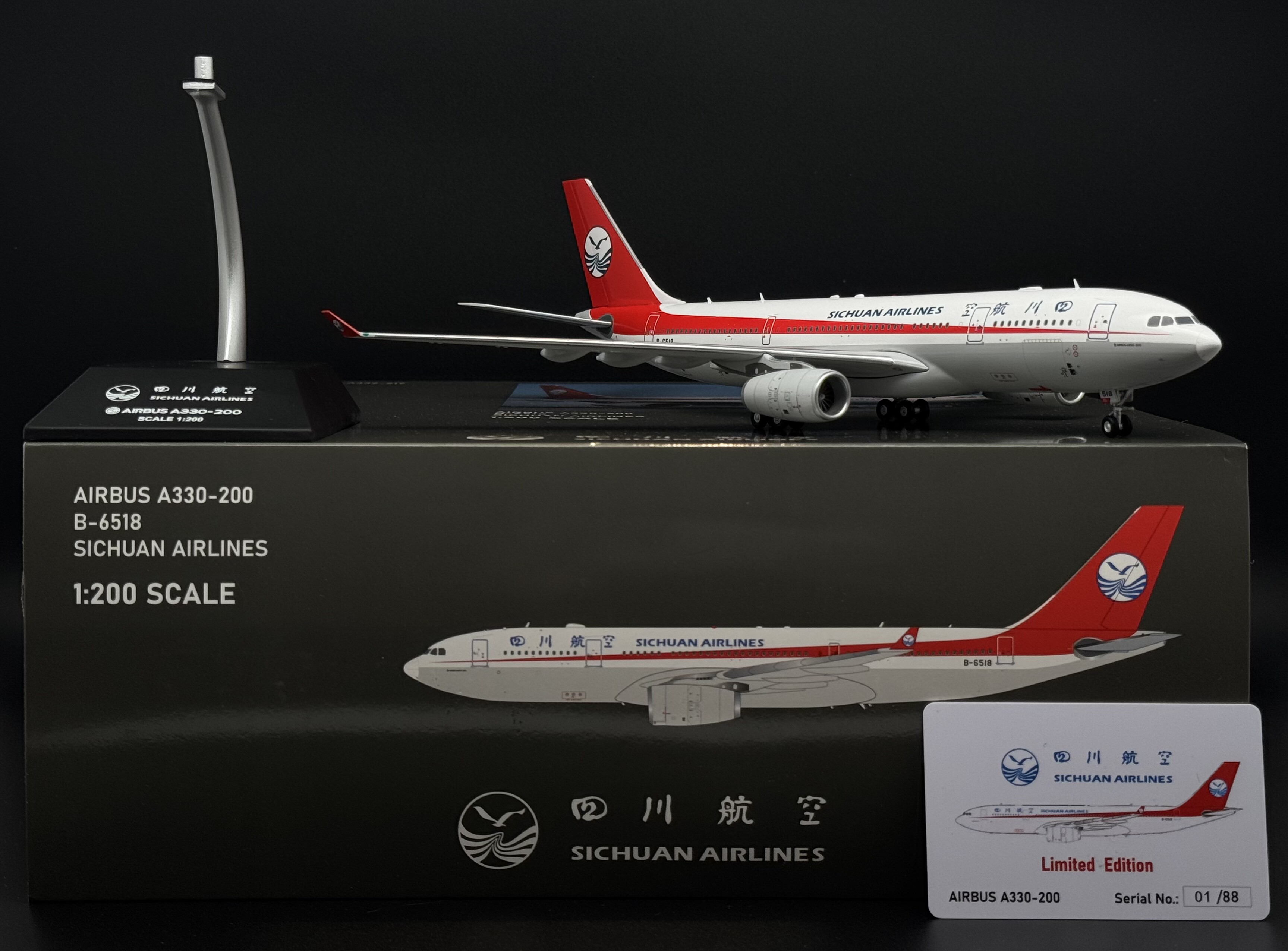 JC 四川航空 空客A330-200 合金客机模型 1/200 川航首架 B-6518