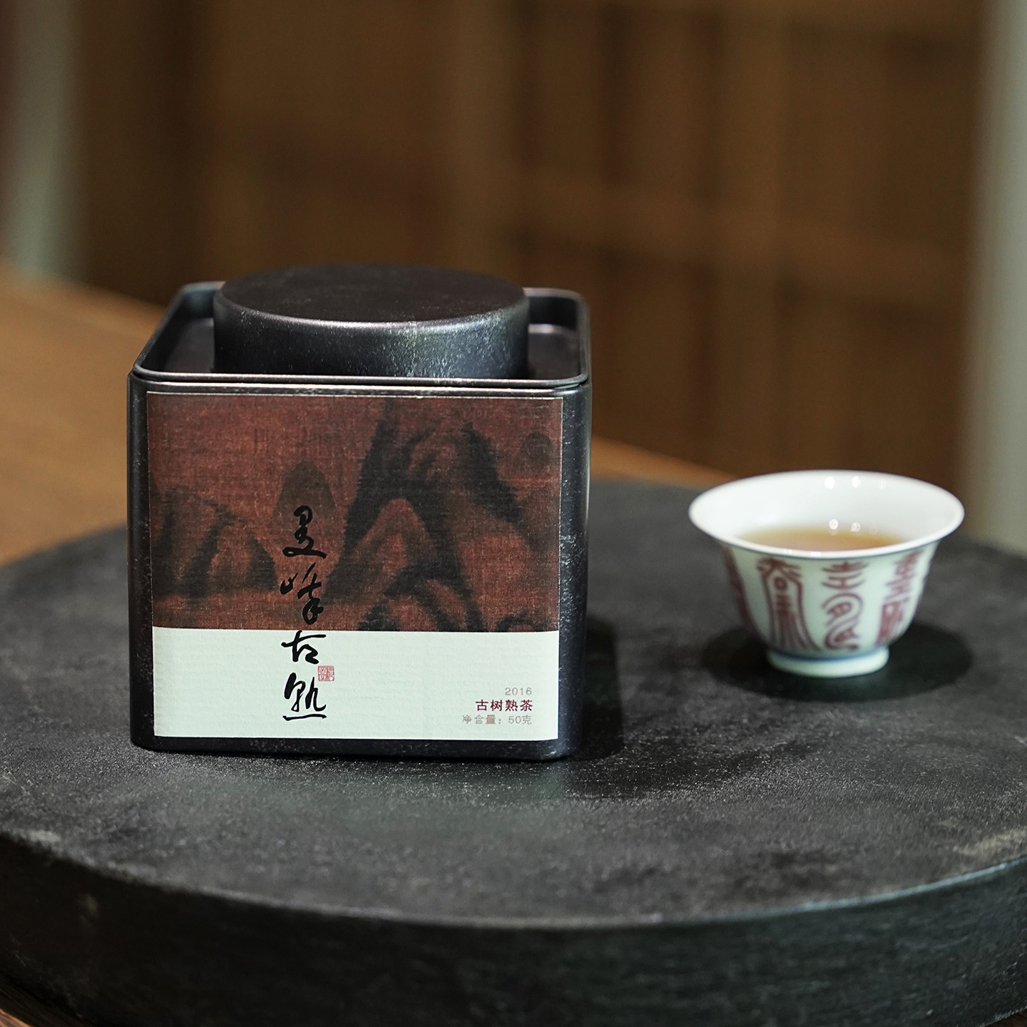 【新品】枞言 2016云南普洱熟茶 勐海老曼峨古树春茶木质干果韵