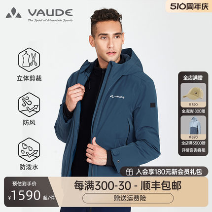 巍德（VAUDE）户外运动秋冬新品男厚款防风防泼水保暖外套棉服男