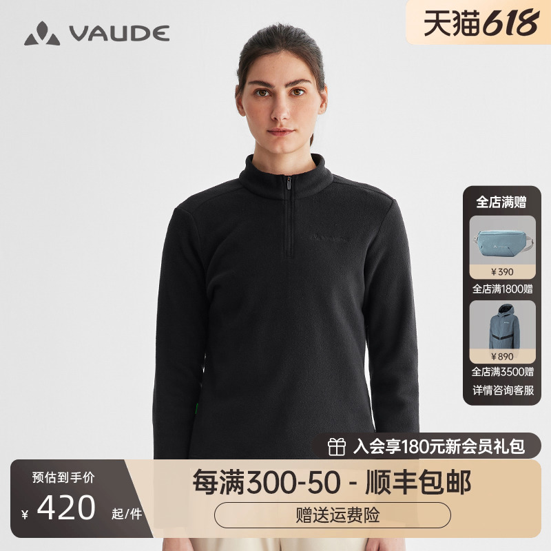 vaude巍德女款TAMMER抓绒衣