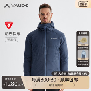 VAUDE巍德博朗Primaloft棉服男户外轻量保暖连帽p棉棉衣外套暖壳