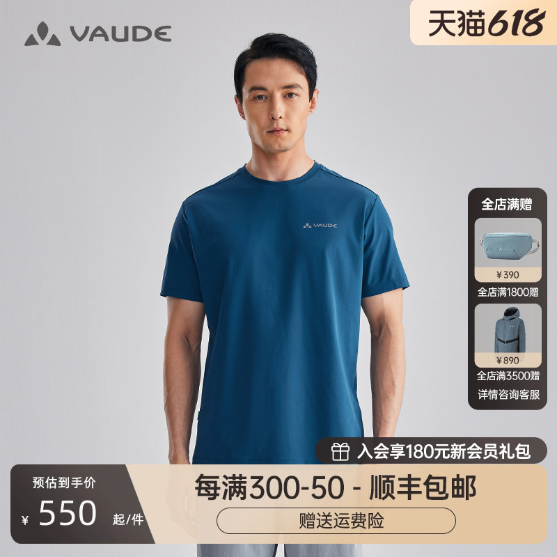 巍德男款短袖T恤VAUDE