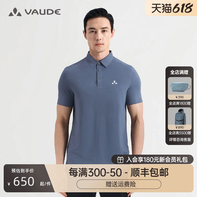 VAUDE巍德户外速干polo衫男