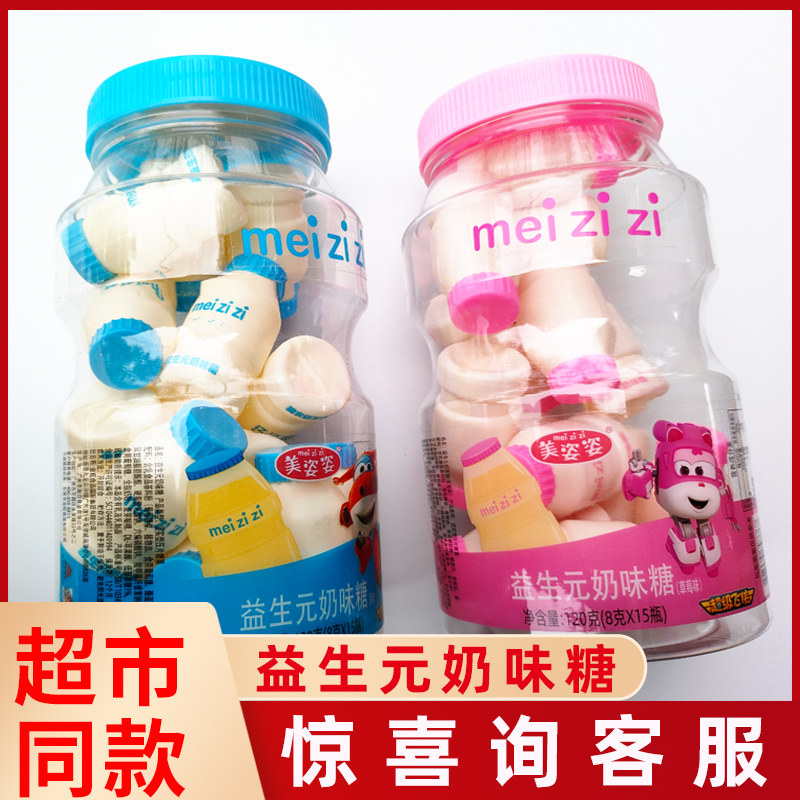 金稻谷美姿姿超级飞侠益生元奶味糖原味草莓味趣味瓶装小糖果零食