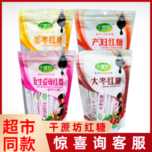 干蔗坊红糖粉质细腻易溶于水