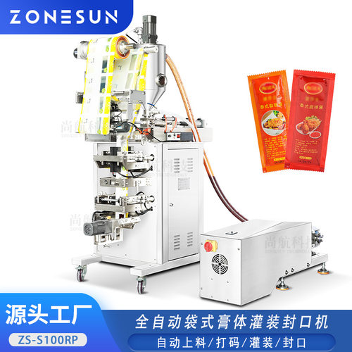 ZONESUN全自动袋式膏体灌装封口机自动计量包装机酱类油类灌装机