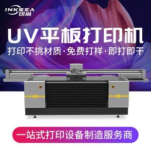 UV平板打印机弱溶剂玻璃金属圆柱印刷打印机2513工业UV平板打印