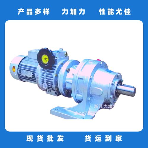 力加力卧式摆线针轮减速机变速机减速器硬齿面减速机量大从优