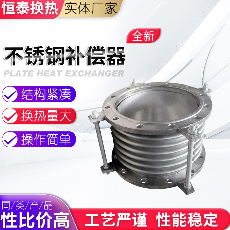 供应不锈钢金属膨胀节 金属波纹管补偿器 伸缩膨胀节加工补偿器