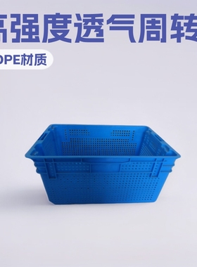 厂家供应北京塑料筐640*320*305mm 蓝色塑料筐食品蔬菜物流周转箱