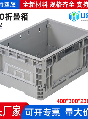 EUO4322折叠箱物流箱塑料箱汽配零部件周转箱加厚 跨境热销