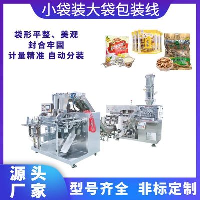 全自动粉末颗粒袋包装机麦片咖啡粉糖果梅子巧克力奶茶粉包装机