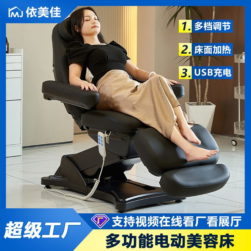 微整形多功能美容电动床折叠升降床美容院注射纹身床美容床