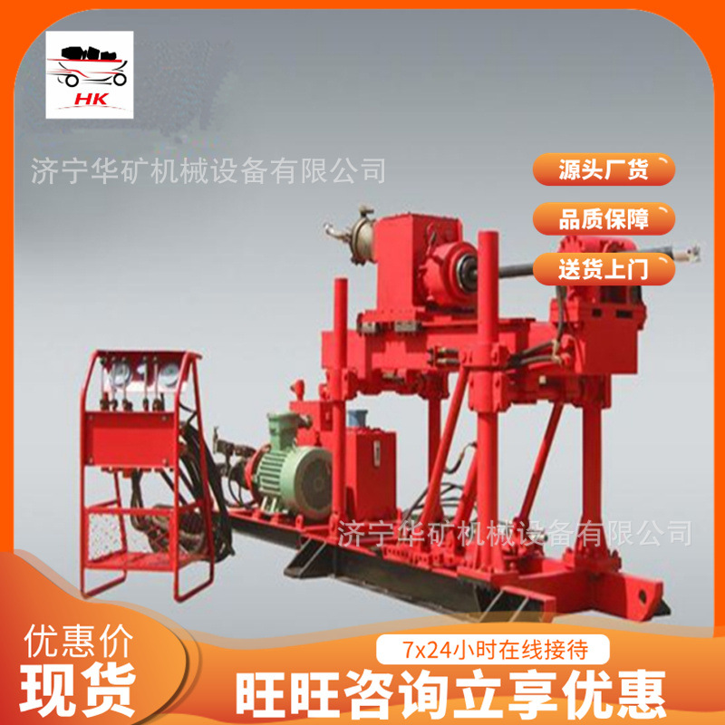 ZDY3550煤矿用全液压坑道钻机  双四立柱支承全液压地质勘探钻机