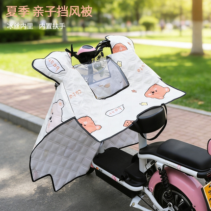 亲子儿童款电动车防晒挡风被开叉夏季电瓶车防风遮阳罩四季薄款