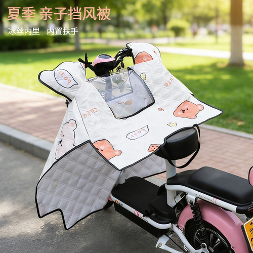 亲子款电动车防晒开叉挡风被夏款