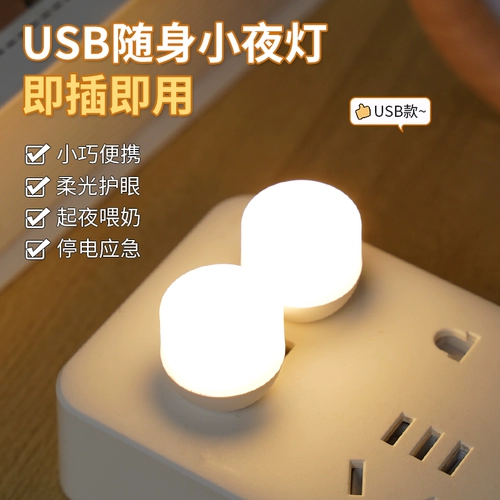 Маленький светодиодный ночник для спальни, энергосберегающая настольная лампа для кровати для кормящих грудью, защита глаз