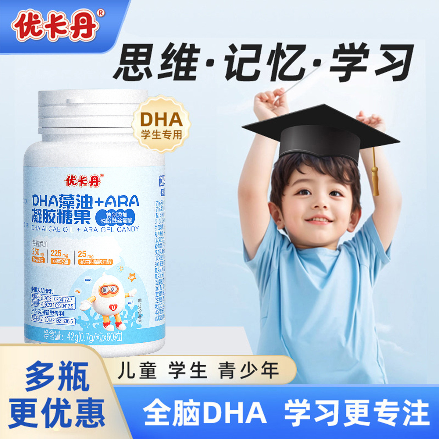 优卡丹DHA藻油ARA增强学生儿童青少年孕妇非鱼油记忆力软胶囊官方 - 淘宝联盟商品