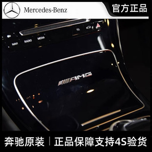 GLE63 奔驰原厂C63S GLC63 S63 CLS63车内AMG中控标内饰贴标 E63S