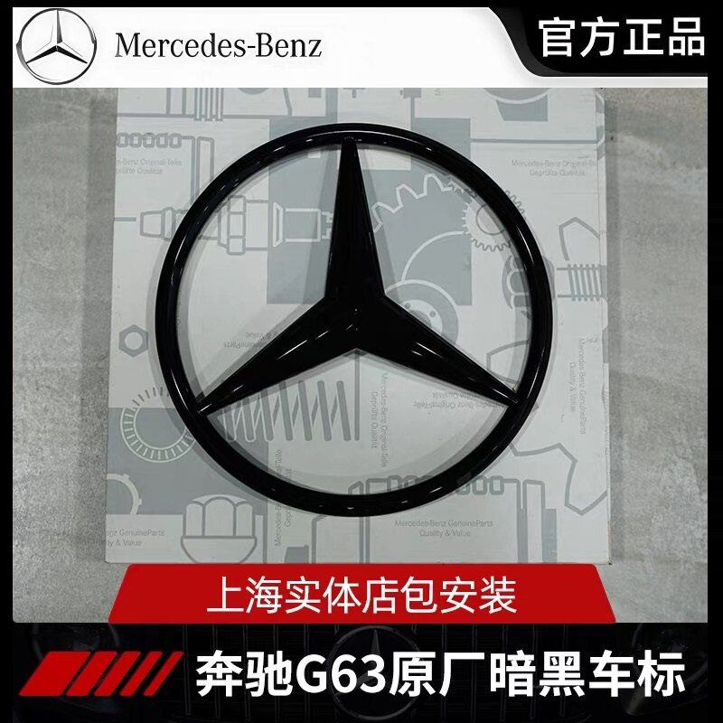 奔驰原厂W464 G级G350d G500 G400d G63套件G55 AMG GT中网大标