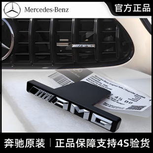 AMG中网标GLC 300C级E级GT改装 180 260 车标 200 奔驰原厂GLC改装