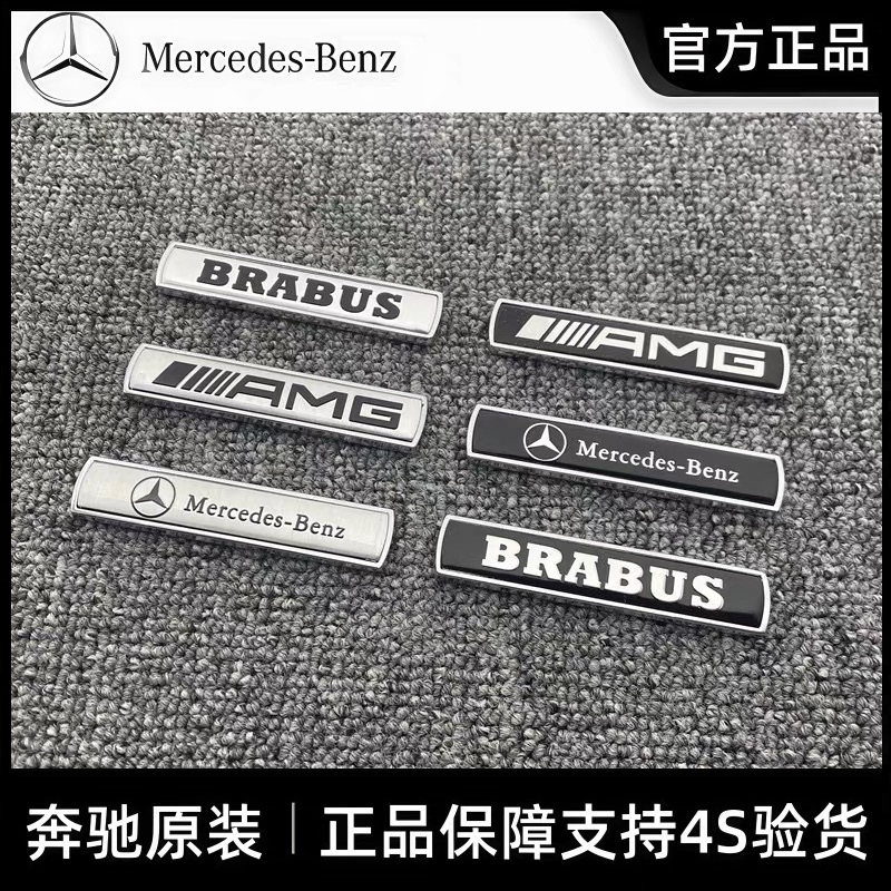 奔驰原厂AMG改装贴标叶子板侧标