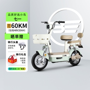 小鸟新国标电动车七一2025新款 48V20A代步通勤电瓶车买菜接娃电车