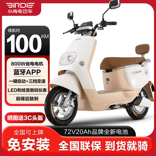 小鸟电动车牛龟72V20AH大电池长续航电瓶车电动摩托车
