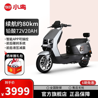 小鸟电动车72v通勤代步长续航铅酸电动摩托车