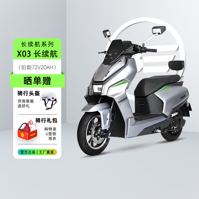 高速电摩外卖专用智能摩托车