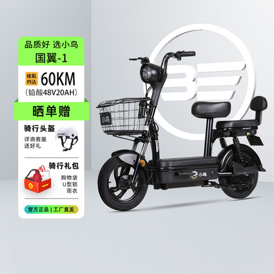 小鸟电动车48V20AH铅酸可上牌