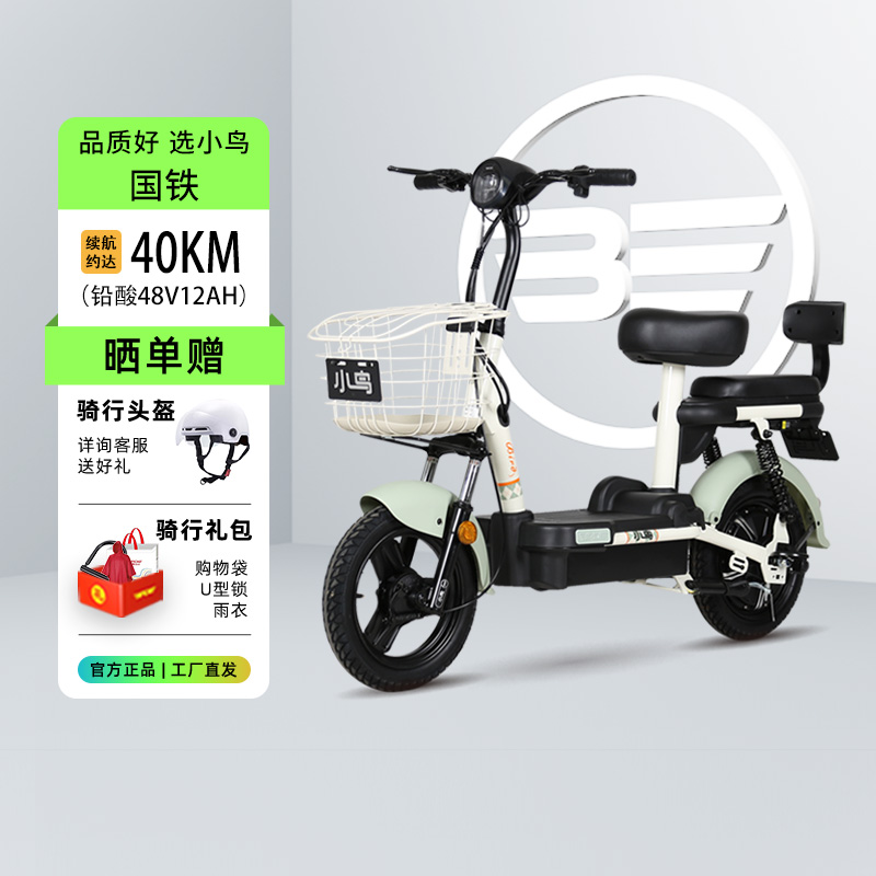 小鸟新国标48V电动车通勤代步