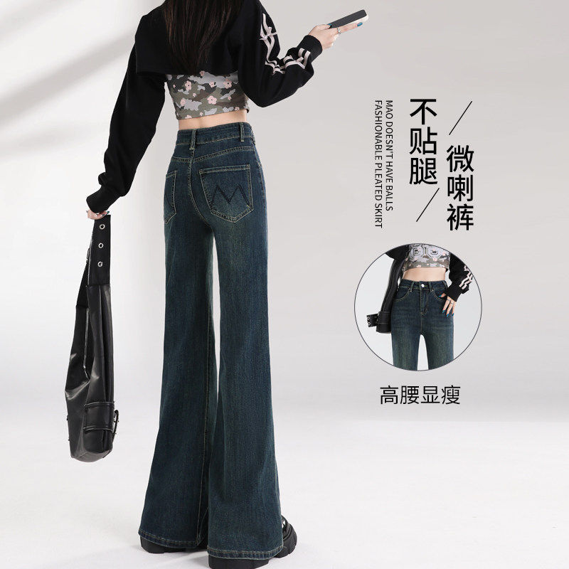 不贴腿微喇牛仔裤女春秋2025新款爆款小个子遮胯修身高腰显瘦喇叭