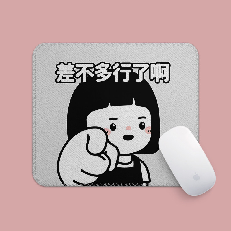差不多行了啊趣味电脑鼠标垫ins风高颜值圆形锁边防滑加厚表情包