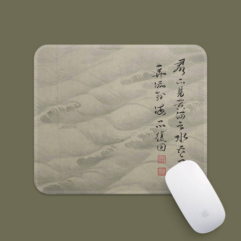 李白将进酒君不见黄河之水天上来书法鼠标垫支持定制锁边加厚耐脏